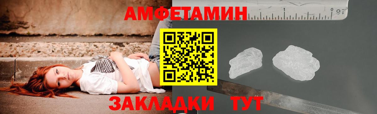 Amphetamine  АМФЕТАМИН VHQ  Amphetamine  Советская Гавань  Вход с VPN 