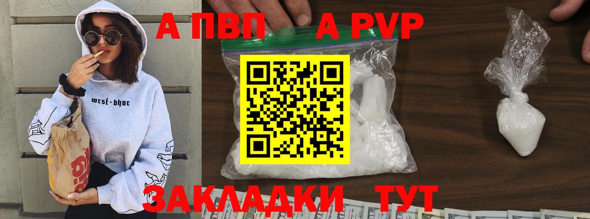 А ПВП крисы CK Советская Гавань