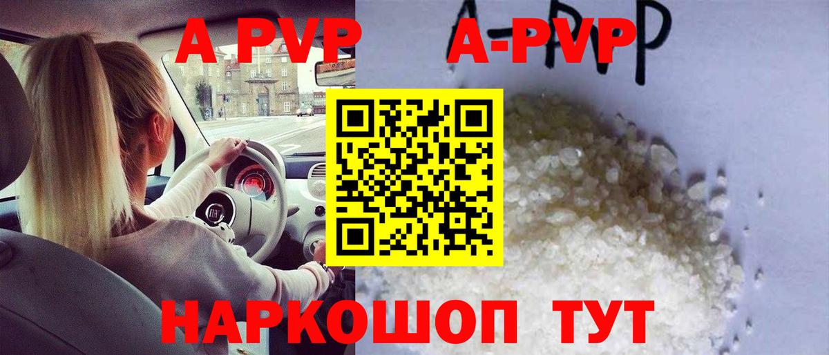 Alfa_PVP кристаллы  Вход с VPN  Советская Гавань  Alpha-PVP Соль 