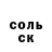 Кодеин Purple Drank Tamerlan Kozhaev