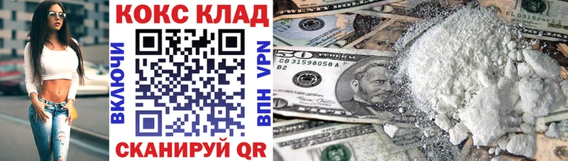 COCAIN VHQ  наркошоп  Советская Гавань 