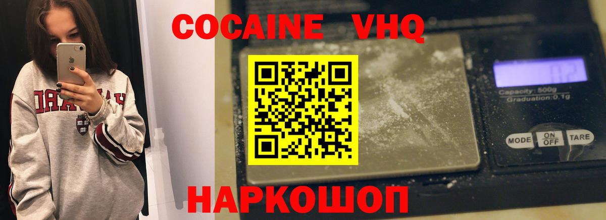 COCAIN Перу  КОКАИН Перу  КОКАИН  Вход с VPN  Советская Гавань 