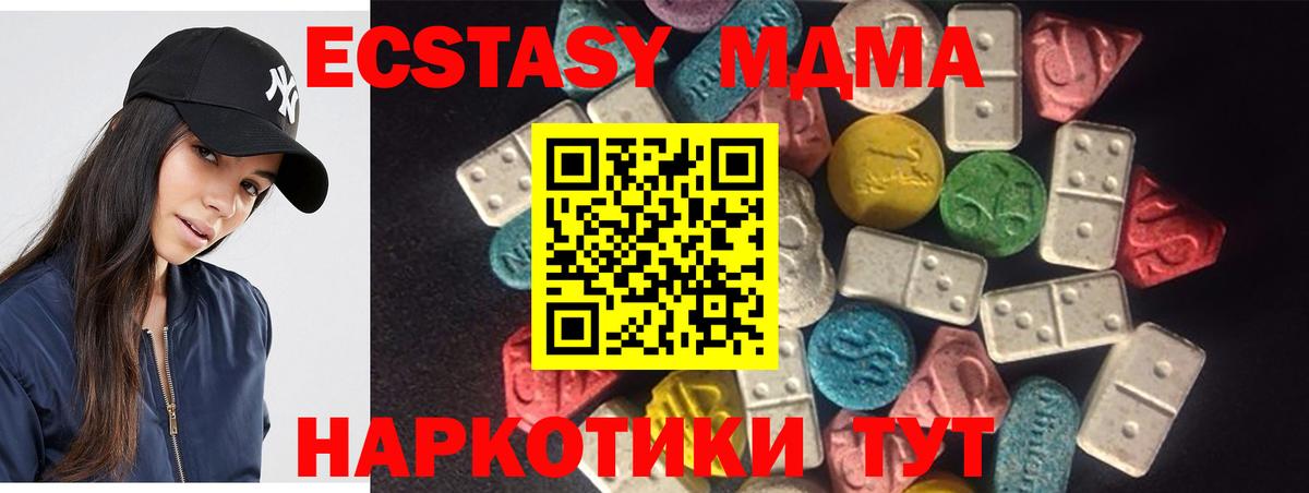 Советская Гавань  Ecstasy 300 mg  ЭКСТАЗИ  Вход с VPN 