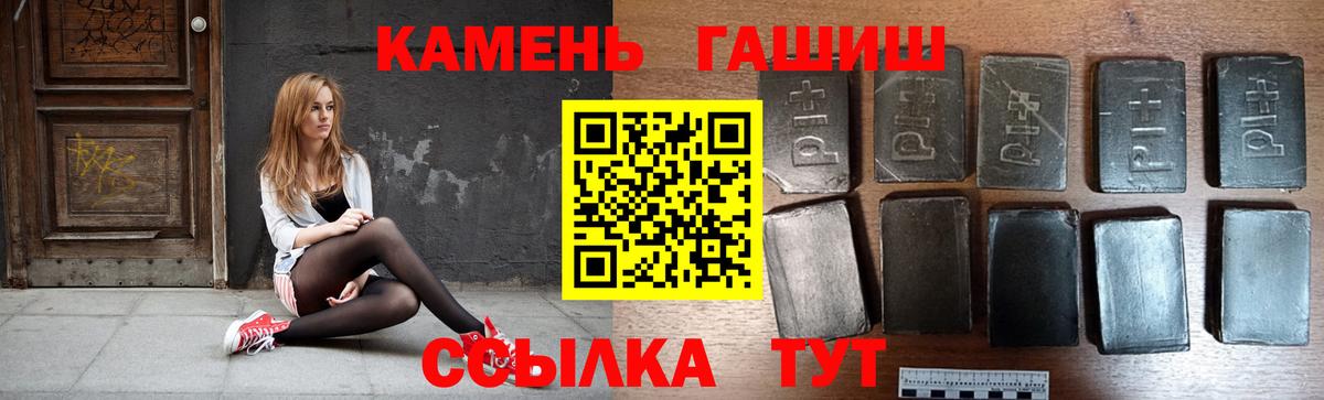 Советская Гавань  Гашиш  ГАШ Premium  Вход с VPN  ГАШ гарик 
