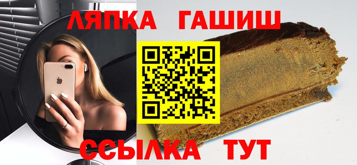 ГАШИШ Ice-O-Lator Советская Гавань