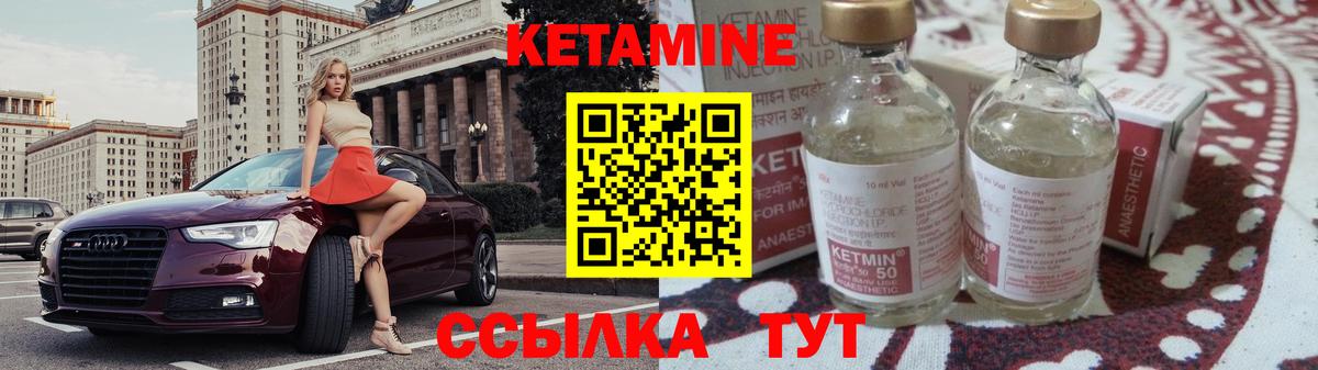 Кетамин VHQ Советская Гавань