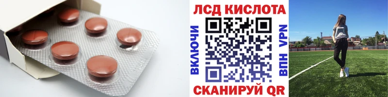Лсд 25 экстази кислота  Советская Гавань 