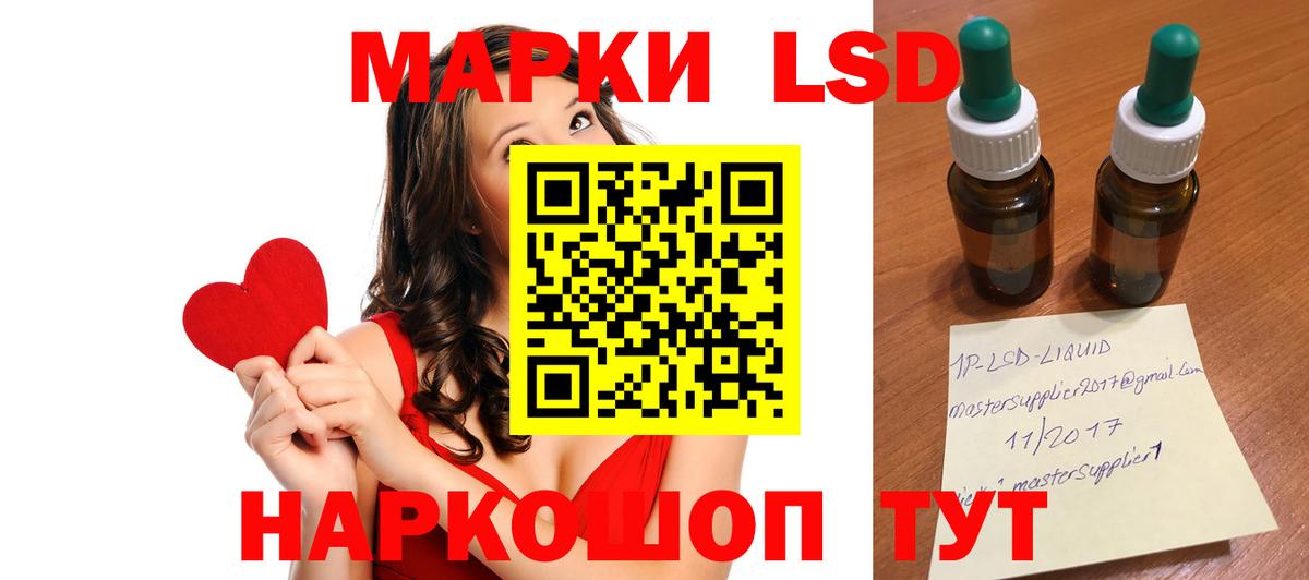 ЛСД экстази кислота  Вход с VPN  Советская Гавань  LSD-25 экстази кислота 