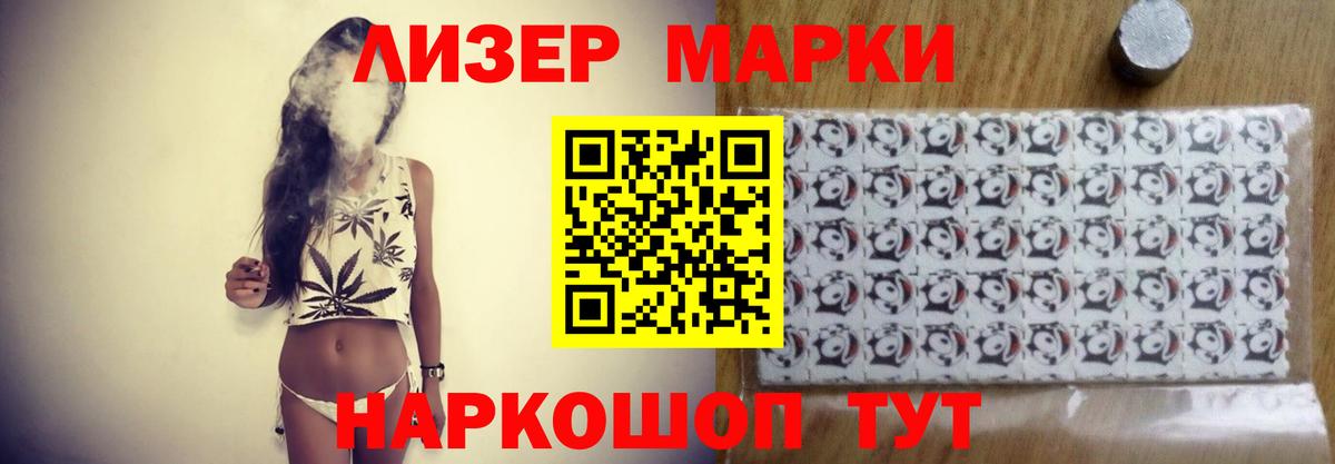 LSD-25 экстази ecstasy Советская Гавань