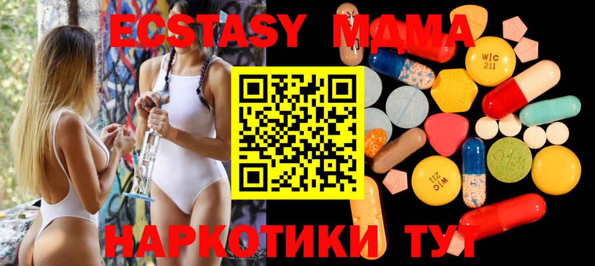 MDMA молли Советская Гавань