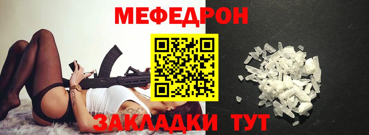 Советская Гавань  Мефедрон мука  Меф  Вход с VPN  МЯУ-МЯУ 