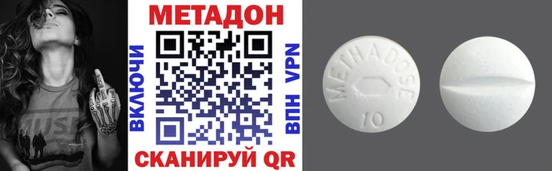МЕТАДОН methadone  Советская Гавань 