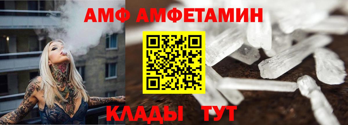 Советская Гавань  Метамфетамин пудра  Вход с VPN 