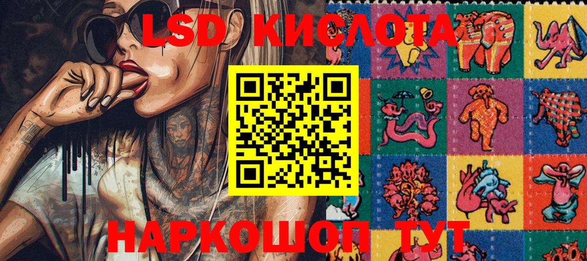 Наркотические марки 1500мкг Советская Гавань