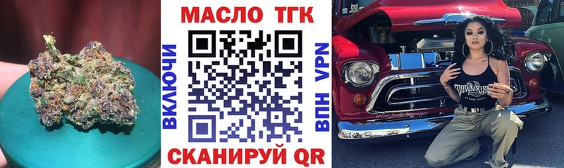 ТГК жижа  Советская Гавань 