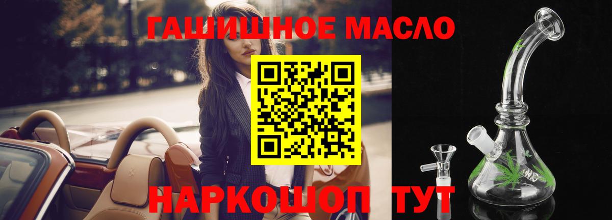 hydra маркетплейс  Дистиллят ТГК гашишное масло  Вход с VPN  Дистиллят ТГК вейп с тгк  Советская Гавань 